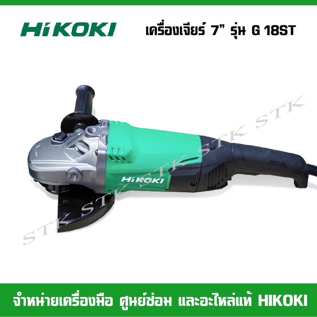hikoki-เครื่องเจียร์-7-นิ้ว-รุ่น-g18st-2000-w-สำหรับงานหนัก