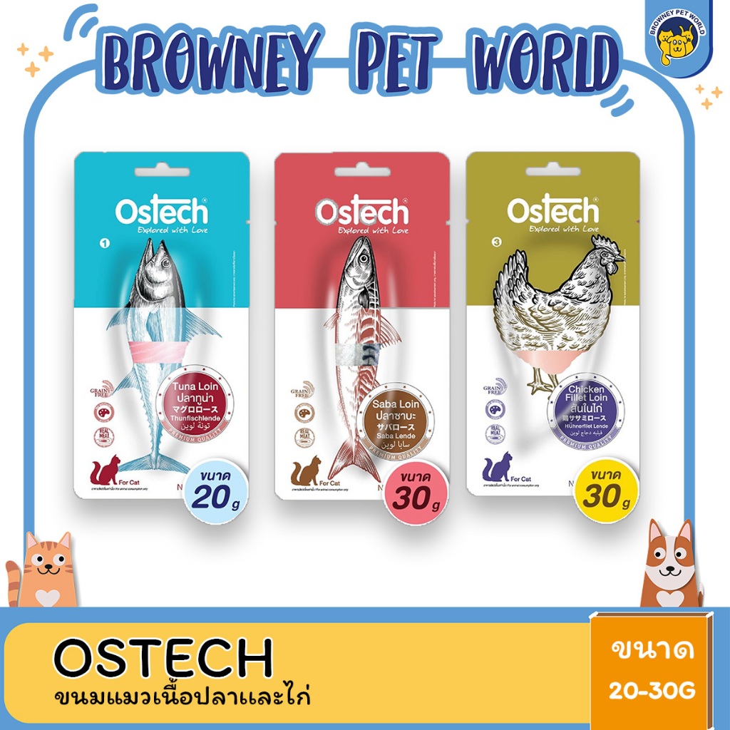 ostech-loin-ออสเทค-ขนมแมว-เนื้อชิ้นไก่-ปลา-แบบชิ้น-สำหรับแมว-ขนาด-20-30g