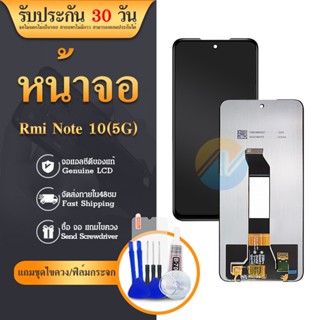 หน้าจอ Redmi Note 10(5G) LCD Redmi Note 10 หน้าจอพร้อมทัชสกรีน Redmi Note10