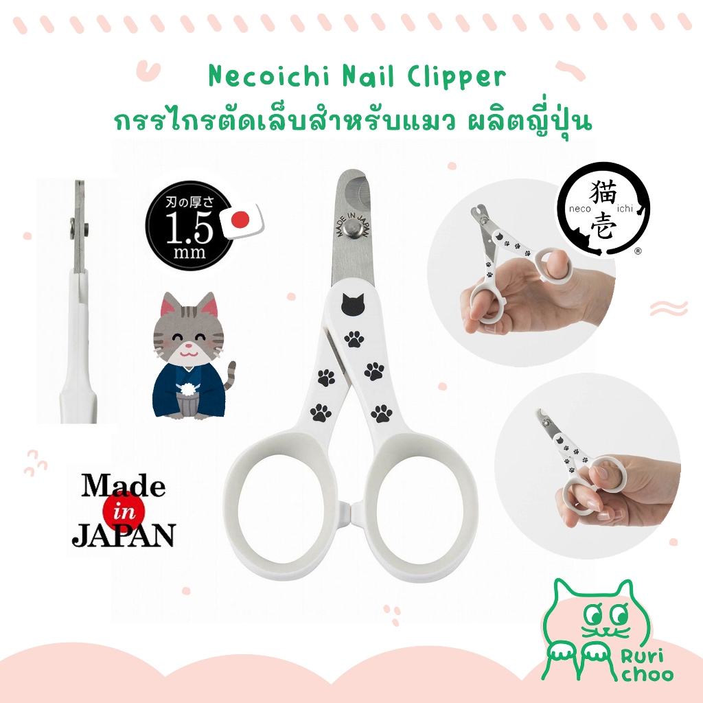 \ พร้อมส่ง! / 🇯🇵 NECOICHI NAIL CLIPPER กรรไกรตัดเล็บแมว 🎌 ผลิตญี่ปุ่น