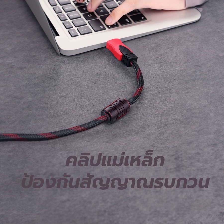 สายถัก-hdtv-1-5m-สาย-hdmi-ชนิดสายถัก-v1-4-รุ่น-1-5-เมตร-ภาพชัดไม่กระพริบ-รองรับความละเอียด1080p-ทนทาน-ภาพชัดแจ๋ว