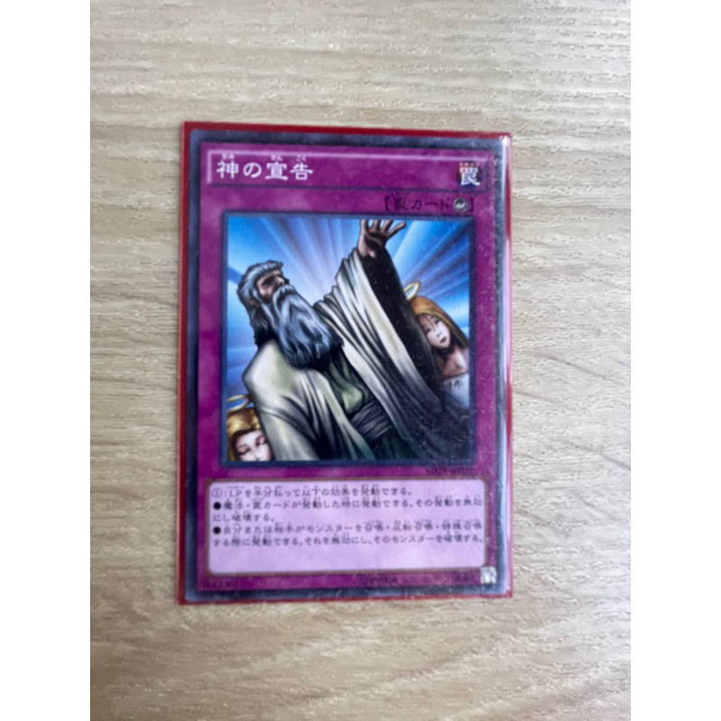 solemn judgement ประกาศิษย์พระเจ้า ระดับ common Shopee Thailand