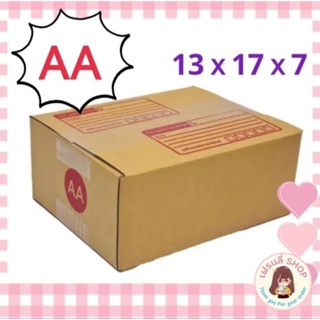✅ พร้อมส่ง ✅ กล่องพัสดุ กล่องไปรษณีย์เบอร์ AA ราคาถูก แพ็คละ 5 ใบ / 10 ใบ