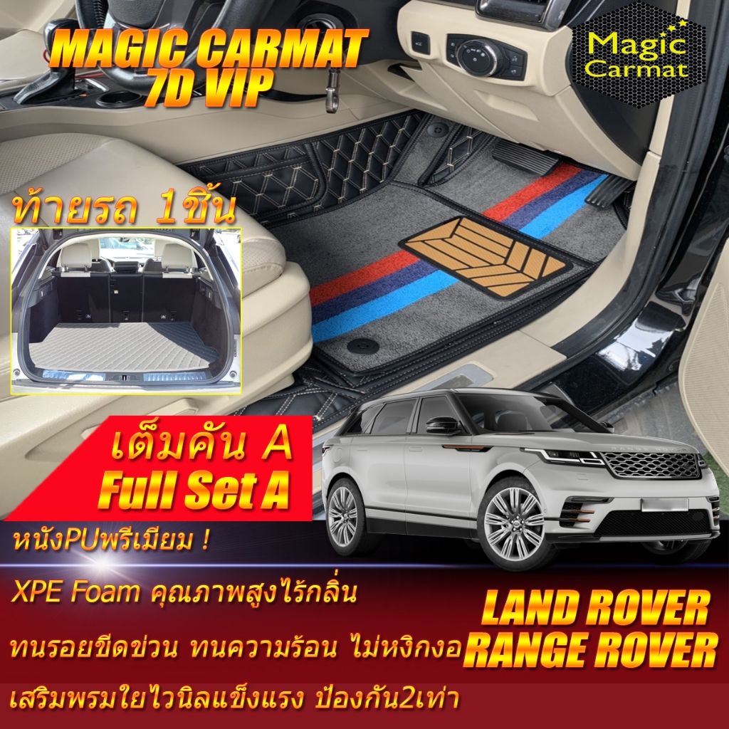 Land Rover Range Rover Velar 4ประตู 2017-2022 (เต็มคันรวมท้ายรถแบบA ...