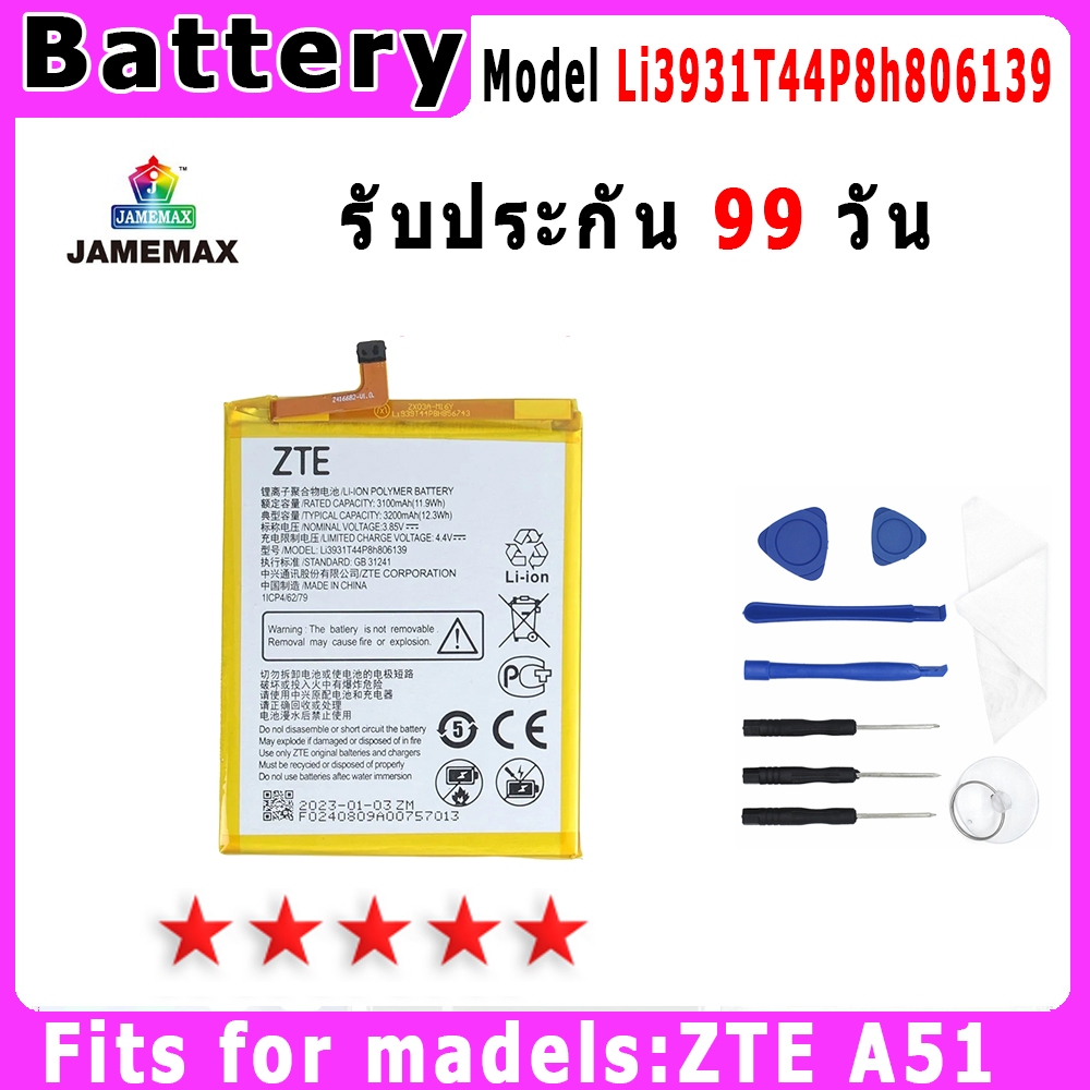 แบตเตอรี่ ZTE A51 Model Li3931T44P8h806139 ประกัน 1ปี่ แถมชุดไขควง ...