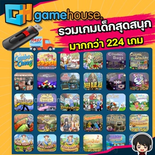 Flash Drive Game House Collection 2022 (224 in 1) [PC]