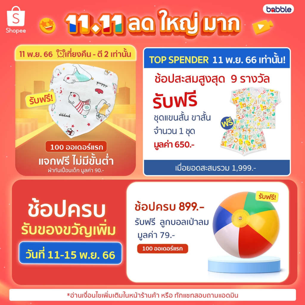 babble-ชุดนอนเด็ก-ชุดเซตเด็ก-อายุ-3-เดือน-ถึง-7-ปี-คอลเลคชั่น-snow-bear-bsl
