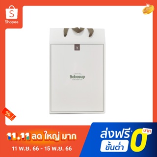 Bebesup กล่องของขวัญผ้าเปียกสำหรับเด็ก Gift Box Bebesup for Baby wipes (Only Box)