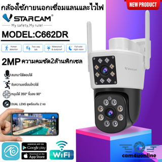 Vstarcam กล้องวงจรปิดกล้องใช้ภายนอก(กล้องเลนส์คู่ )มีไวไฟในตัว รุ่นC662DR กันน้ำ/ทนฝุ่น/ทนแดด ใหม่ล่าสุด