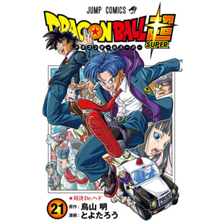 Dragon Ball Super ฉบับภาษาญี่ปุ่น  Dragon Ball 超 /ドラゴンボール超  / ดราก้อนบอล ซุปเปอร์
