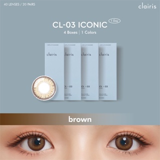 Clairis 1Day: (เช็ต 4 กล่อง 20 คู่) สี Iconic Brown รุ่น CL-03 ICONIC คอนแทคเลนส์รายวันคลาร์ไอริส