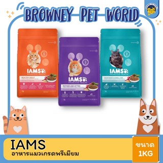 IAMS health อาหารแมว ชนิดแห้ง โปรแอคทีฟ 1KG