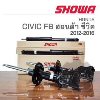 SHOWA โช๊คอัพ  HONDA CIVIC FB ปี 2012-2016**ประกัน 1 ปี**