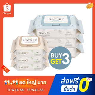 Bebesup ทิชชู่เปียก เช็ดทำความสะอาดผิวเด็ก (เนเจอร์ เซนซิทีฟ70) x 3 แพ็ค + ฟรี! (เนเจอร์ โกล์ด 20) x 3 แพ็ค_Baby wipes for baby (Nature Sensitive70) x 3 packs + Free! (Nature Gold 20) x 3 packs (Biodegradable)