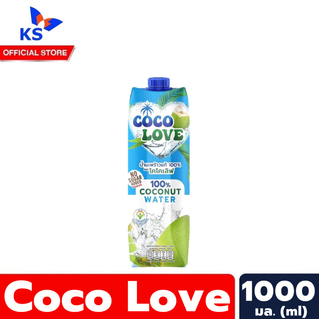 โคโค่เลิฟ น้ำมะพร้าว 1000 มล. Coco Love Coconut water (0016) Shopee