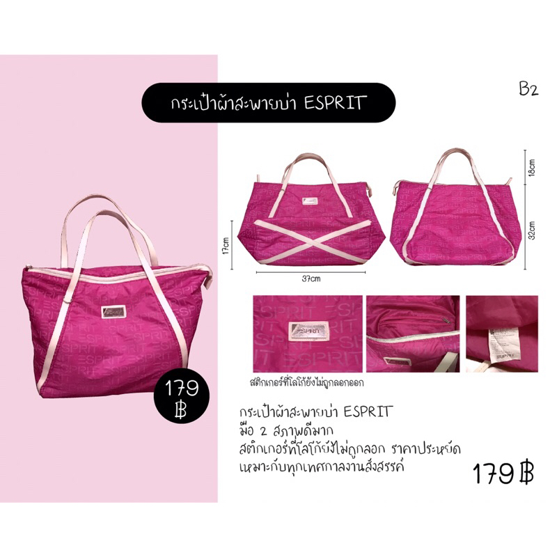 กระเป๋าผ้าสะพายบ่า ESPRIT Shopee Thailand