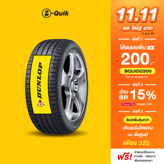 DUNLOP รุ่น SP SPORT LM705 จำนวน  4 เส้น ยางรถยนต์ รถเก๋ง, กระบะ, SUV