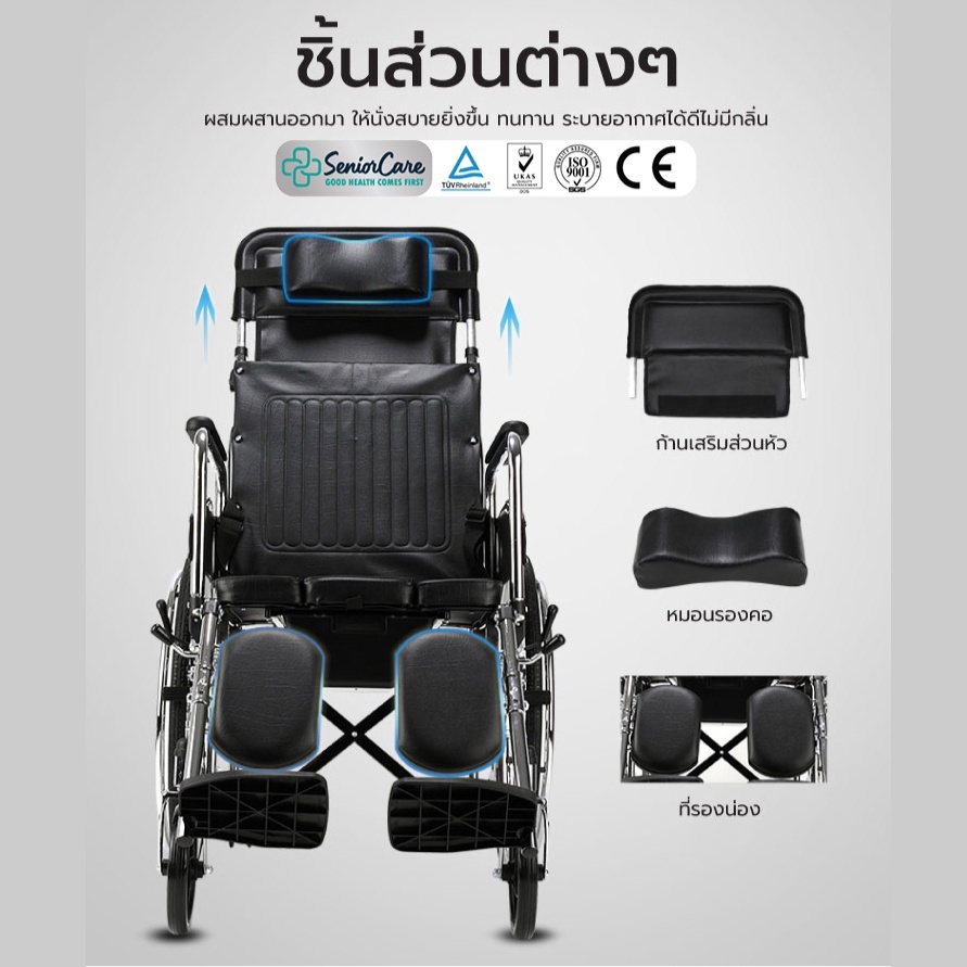 Synergy รุ่น Sleep Up รถเข็นผู้ป่วยปรับเอนนอน 180 องศา พร้อมหมอนรองคอ