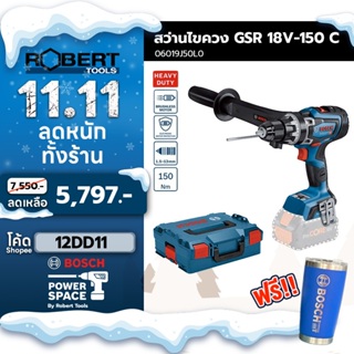 Bosch รุ่น GSR 18V-150 C  สว่านไขควงไร้สาย มีระบบ Kickback และ Sensor วัดเอียง (เครื่องตัวเปล่า) (06019J50L0)