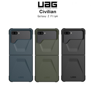 Uag Civilian เคสกันกระแทกผ่านมาตราฐานกองทัพอเมริกา เคสสำหรับ Samsung Galaxy Z Filp 4 (ของแท้100%)