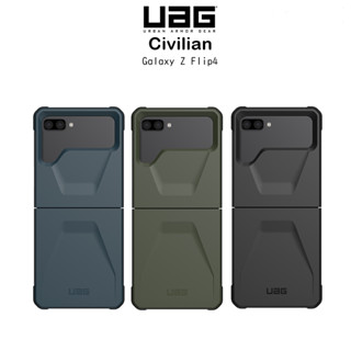 Uag Civilian เคสกันกระแทกผ่านมาตราฐานกองทัพอเมริกา เคสสำหรับ Samsung Galaxy Z Filp 4 (ของแท้100%)