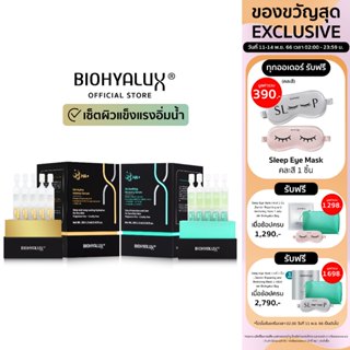 Biohyalux HA Soothing Recovery Serum + Hydro Intense Serum Set ฟื้นบำรุง ปลอบประโลมผิว สำหรับผิวบอบบางแพ้ง่า