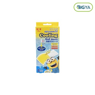 Sos Cooling Gel Sheet Minions แผ่นเจลเปลี่ยนสี เจลลดไข้ บรรจุ 4 ซอง (1กล่อง)