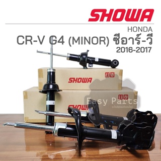 SHOWA โช๊คอัพ HONDA CR-V G4 MINORCHANGE ปี 2016 **ประกัน 1 ปี**