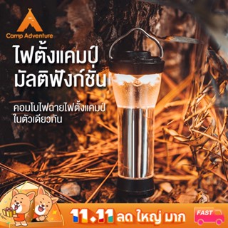 camp อุปกรณ์แคมป์ปิ้ง ไฟฉาย ไฟแคมป์ปิ้ง LED ปรับแสงสว่างได้ ชาร์จ TYPE-C สําหรับกลางแจ้ง ตะเกียงแคมป์ปิ้ง