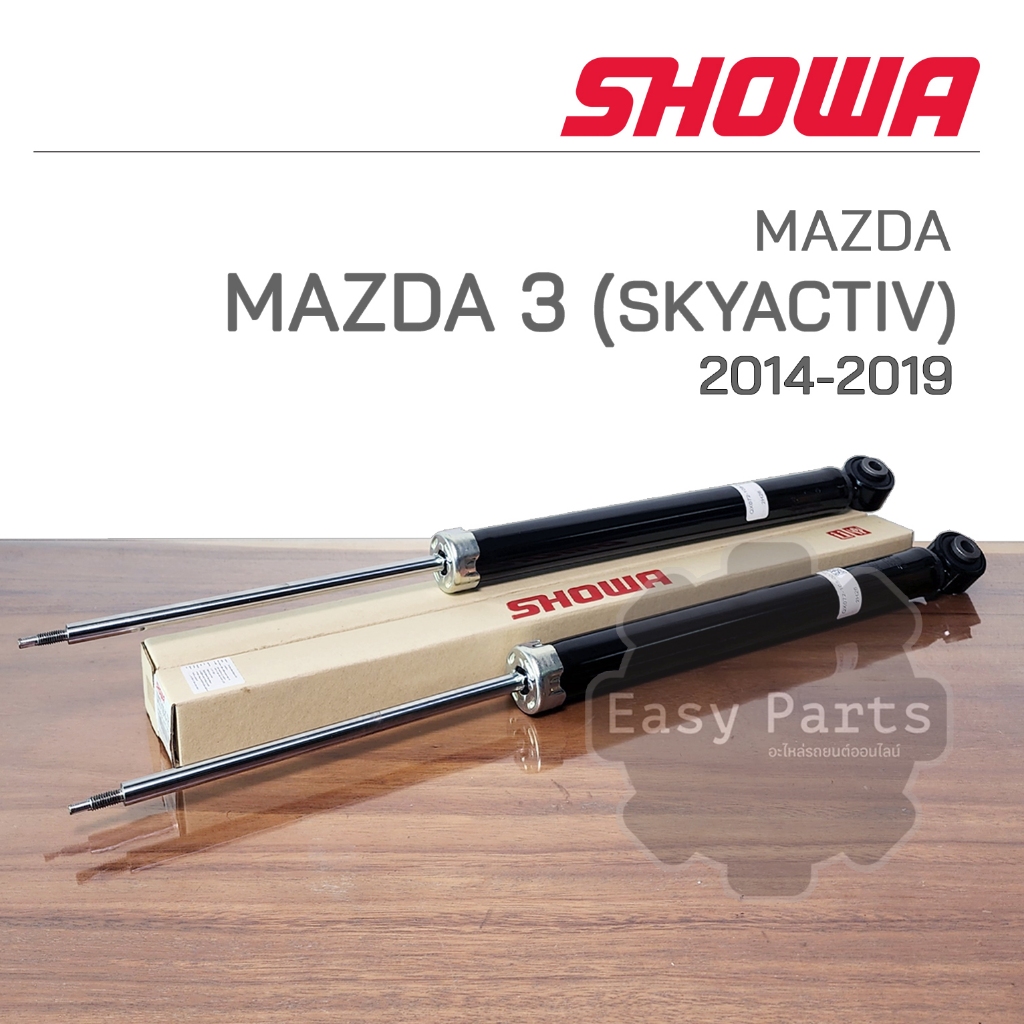 showa-โช๊คอัพ-mazda-3-skyactiv-2014-2019-โช๊คอัพโชว่า-มาสด้า-3-สกายแอคทีฟ-ประกัน-1-ปี