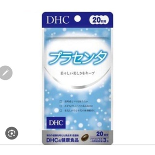 DHC Placenta รกแกะชนิดเม็ด  สดใส จากภายใน ขนาด 20 วัน ล้อตใหม่ล่าสุด