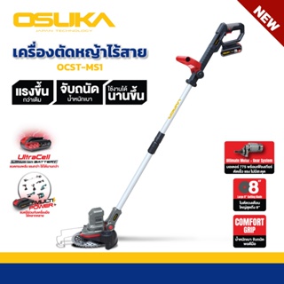 เครื่องตัดหญ้าไร้สาย 20v OSUKA #เครื่องตัดหญ้าไร้สาย รุ่น OCST-MS1 น้ำหนักเบา ใช้งานง่าย by dd shopping59