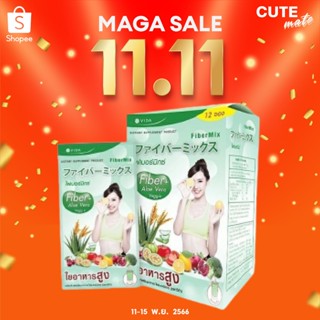 🔥11.15🔥โค้ด 15DD14 ลดสูงสุด 300.- Vida Fiber Mix [1กล่อง/12ซอง] วีด้า ไฟเบอร์มิกซ์ ดีท็อกซ์ ขับถ่ายง่าย