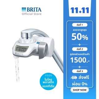 BRITA เครื่องกรองติดหัวก๊อก รุ่น On Tap