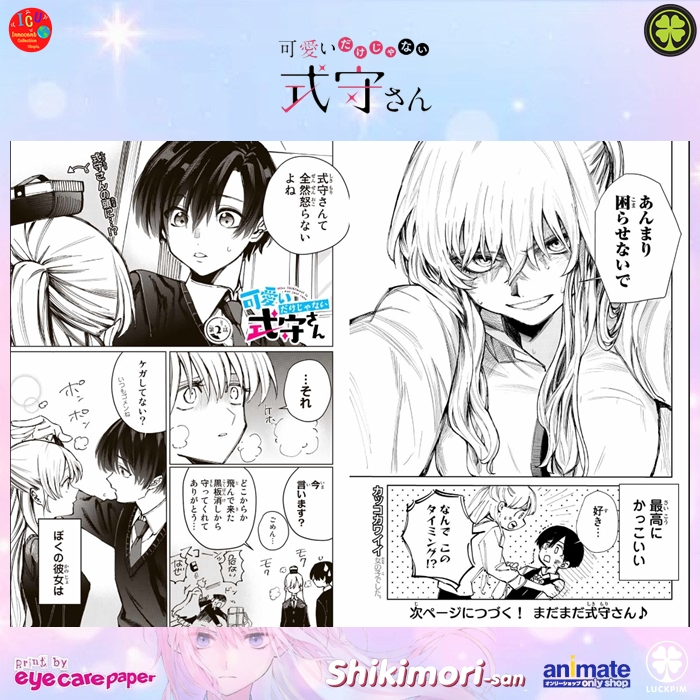 คุณชิกิโมริไม่ได้น่ารักแค่อย่างเดียวนะ-เล่ม-1-10-มือ1-มังงะ-รักพิมพ์-kawaii-dake-janai-onnanoko