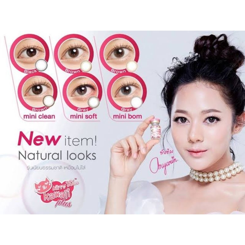 รวมสายตา-set-1-kitty-kawaii-5-00-500-contactlens-mini-bigeye-brown-gray-บิ๊กอาย-คอนแทคเลนส์-ราคาถูก-ฟรีตลับ