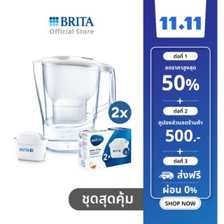 BRITA เหยือกกรองน้ำ รุ่น Aluna COOL 2.4L สีขาว + (ไส้กรอง Pack 2)