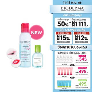 Bioderma Sensibio H2O Eye Makeup Remover อายเมคอัพ รีมูฟเวอร์ 125 มล. + คลีนซิ่งผิวมัน แพ้ง่าย 100 มล.