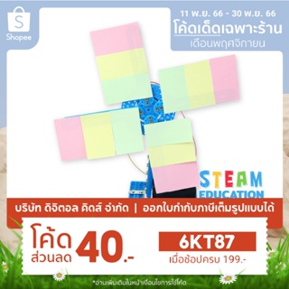 💥พร้อมส่ง💥 STEAM DIY ชุดประกอบกังหันลมสีรุ้ง ชุดจำลองเพื่อการศึกษา - Digital KIDS