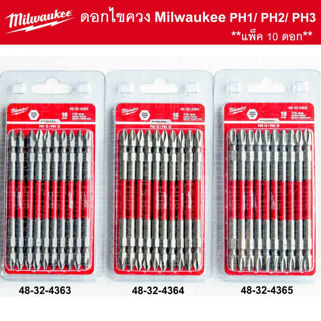 ดอกไขควง Milwaukee PH1/PH2/PH3 65,110mm. **แพ็ค 10 ดอก**(ของแท้) Double
