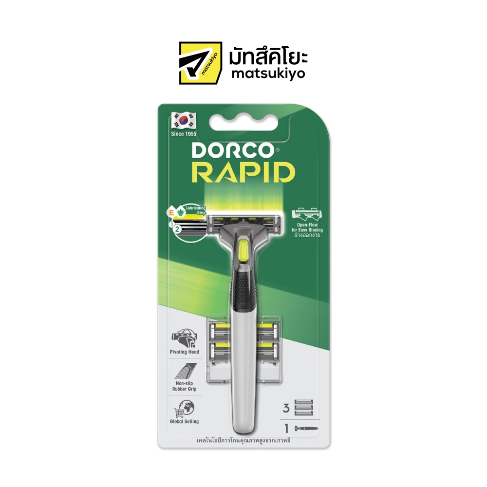 Dorco System Rapid Razor ดอร์โคด้ามมีดโกนรุ่นแรพพิตใบมีด 2ชั้น 1ด้าม ...
