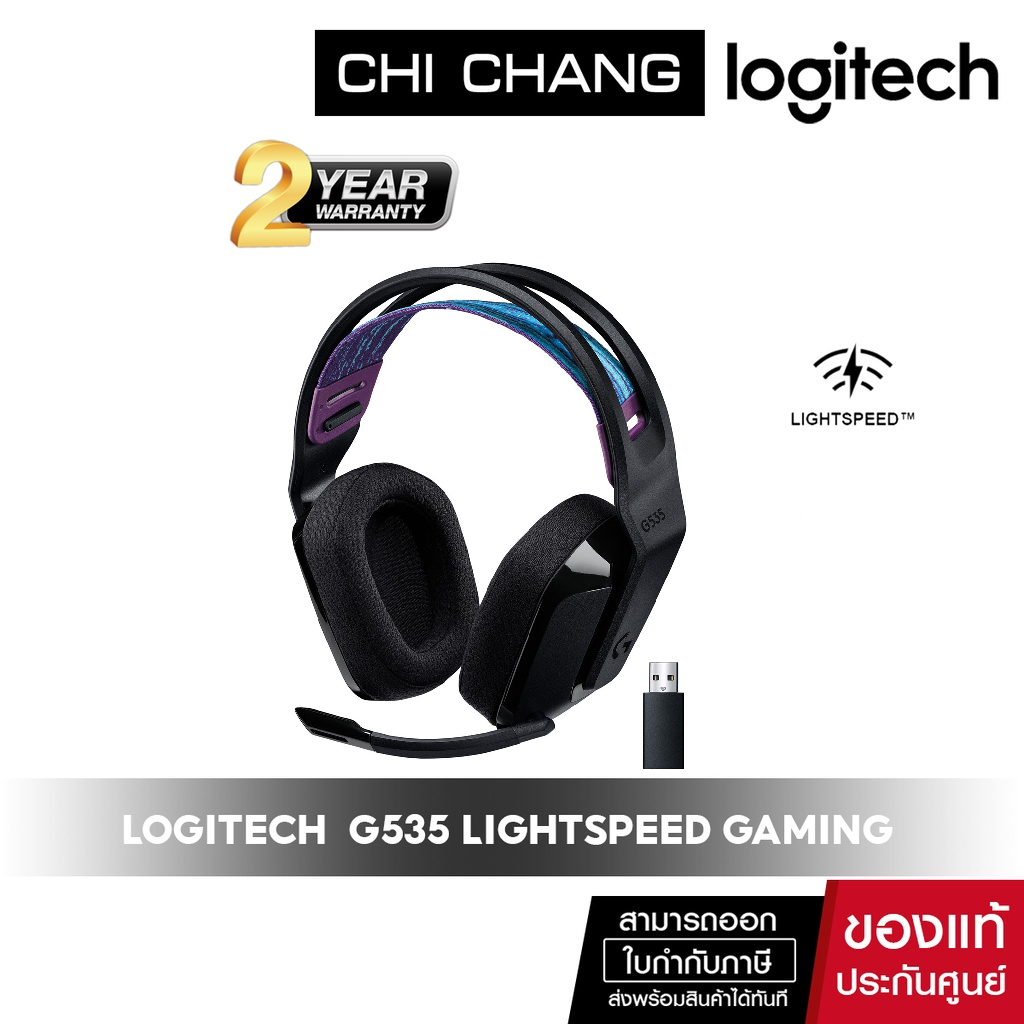 LOGITECH LIGHTSPEED G535 WIRELESS GAMING HEADSET | Shopee Thailand