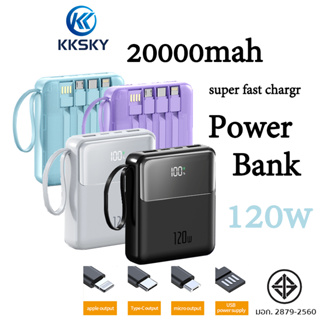 KKSKY F8  powerbank 20000MAH  ใช้สะดวกชาร์จรวดเร็วทันใจ มาพร้อมสาย 4 เส้นในตัว แบต120W super fast charge พาวเวอร์แบงค์