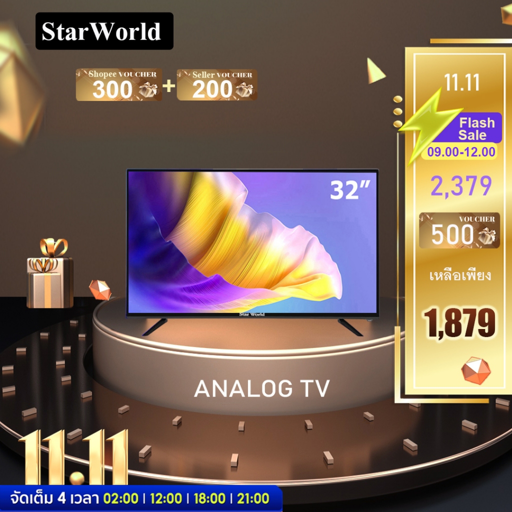 ภาพหน้าปกสินค้าStarWorld LED Analog TV 32 นิ้ว 24 นิ้ว 21 นิ้ว 19 นิ้ว 17 นิ้ว อนาล็อกทีวี ทีวี24นิ้ว ทีวีจอแบน ต่อกล้องวงจรหรือใช้เป็นจอคอมได้ มีDC12v