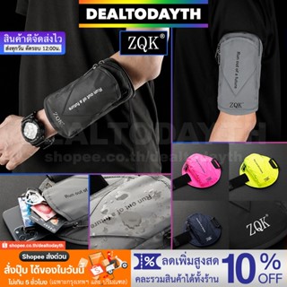 DealTodayTH กระเป๋าวิ่งออกกำลังกาย รัดแขนรัดข้อมือ สายรัดแขนใส่โทรศัพท์มือถือ Armband กีฬา ฟิตเนส ปั่นจักรยาน ZQK