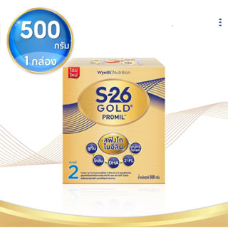 {นมผง} S-26 Gold Promil. นมผงเอส-26 โกลด์โปรมิล สำหรับเด็กอายุ6เดือนถึง3ปี ขนาด 500 กรัม1กล่อง