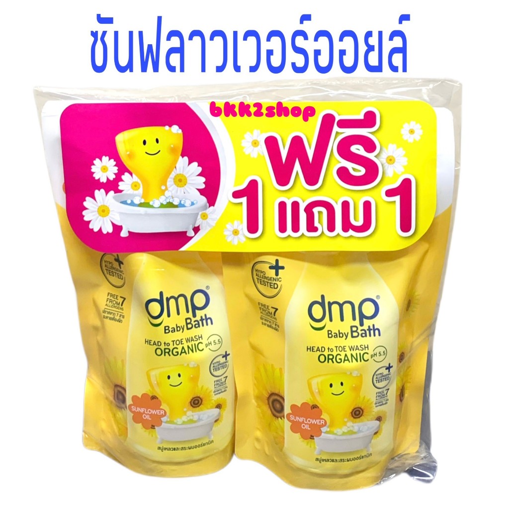 dmp-organic-ph5-5-ดีเอ็มพี-สบู่เหลวออร์แกนิค-ชนิดเติม-refill-350ml-แพ็คคู่