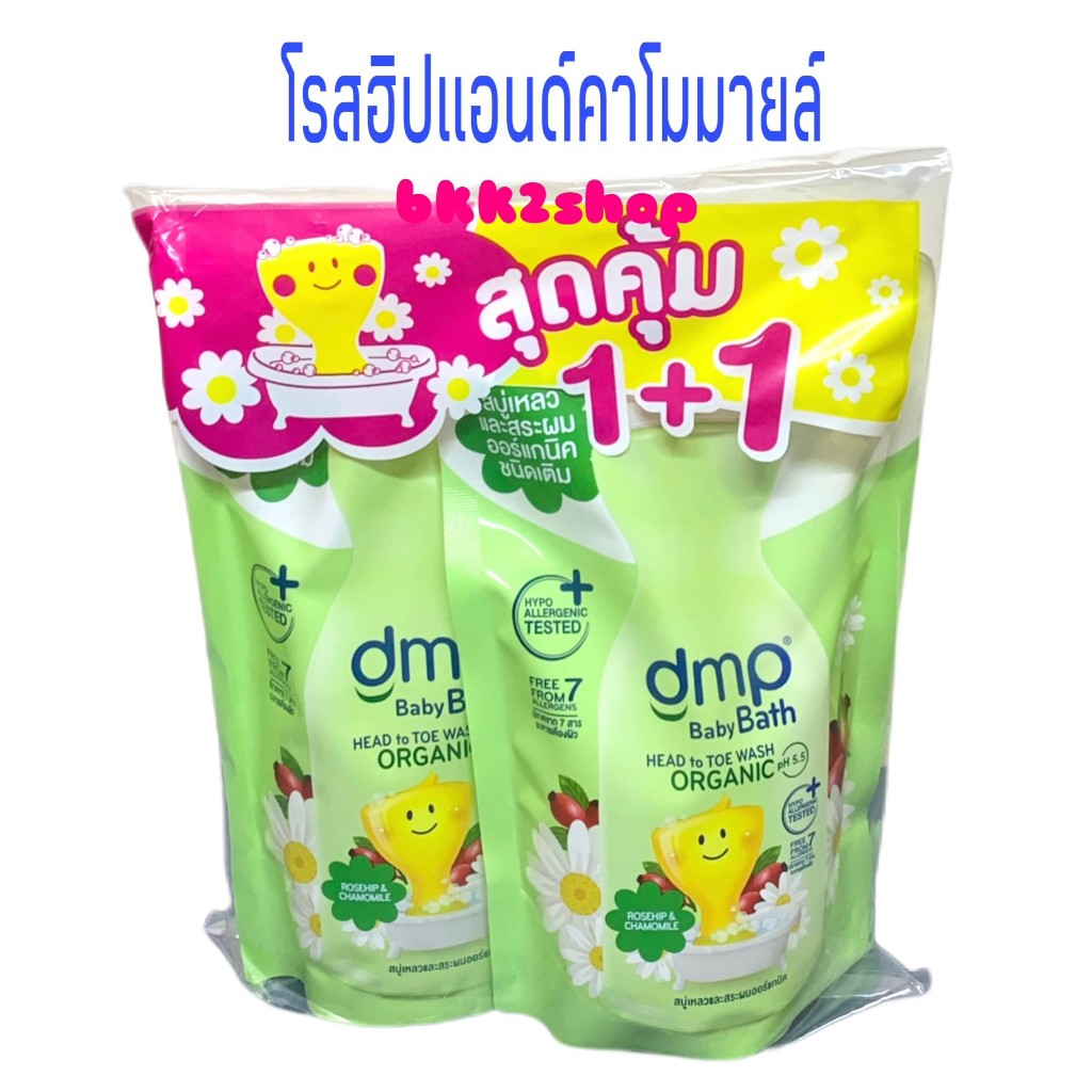 dmp-organic-ph5-5-ดีเอ็มพี-สบู่เหลวออร์แกนิค-ชนิดเติม-refill-350ml-แพ็คคู่