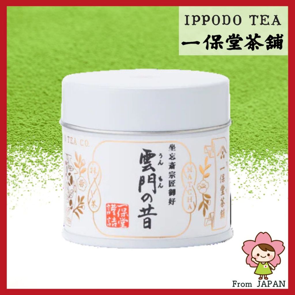 ippodo-ummon-20