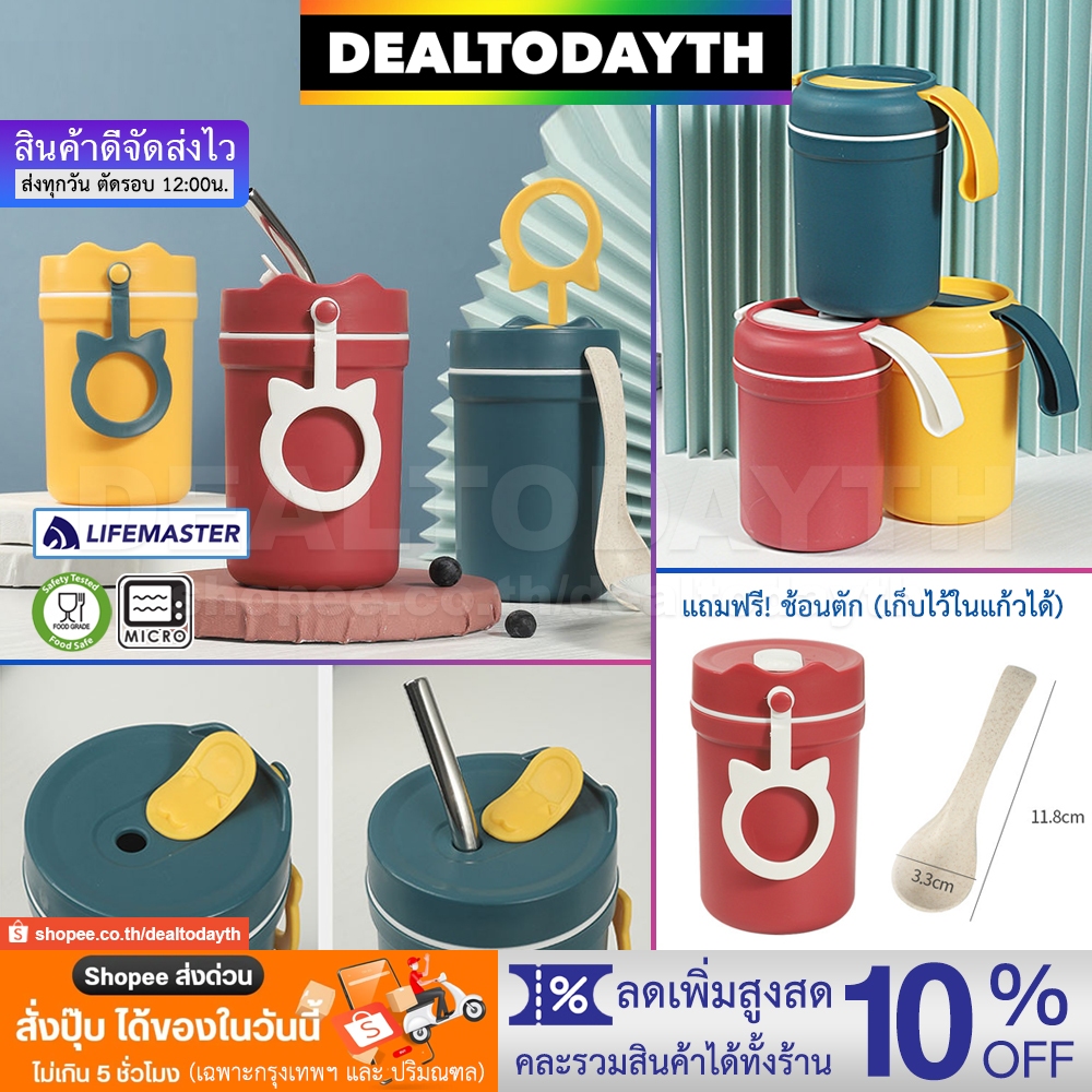 dealtodayth-แก้วน้ำมีฝาปิดหูหิ้ว-เข้าไมโครเวฟได้-แก้วน้ำใส่อาหารเครื่องดื่มร้อนเย็น-แก้วกาแฟน่ารักมินิมอล-lifemaster